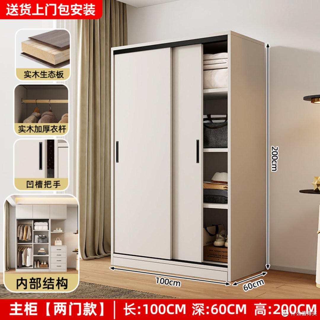 全实木大衣柜家用卧室推拉门小户型柜子出租房用现代简约儿童衣橱
