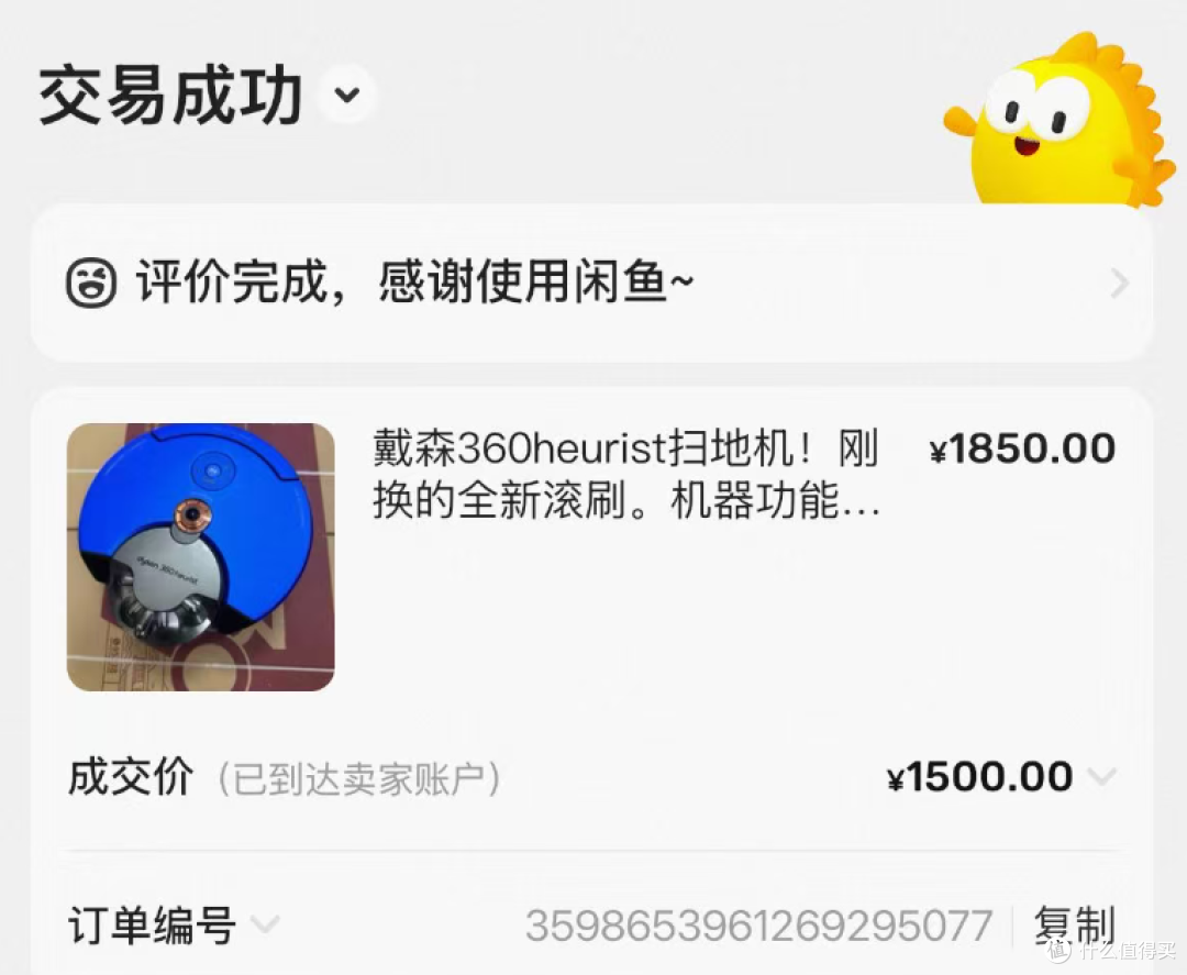 Dyson 360 Heurist 扫地机拆解