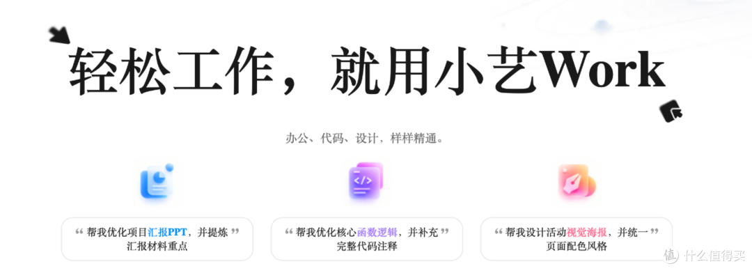 小艺Work上架应用市场:推动AI从问答工具进一步走向生产力工具