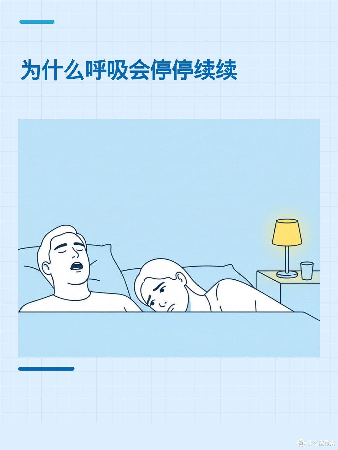 睡觉常被憋醒，口腔矫治器能帮忙吗？