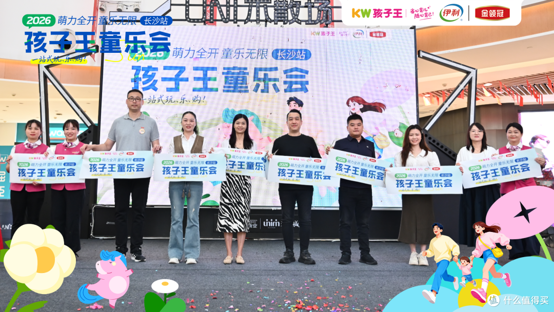 萌力全开童乐无限|孩子王长沙童乐会圆满落幕,千组家庭欢乐相聚