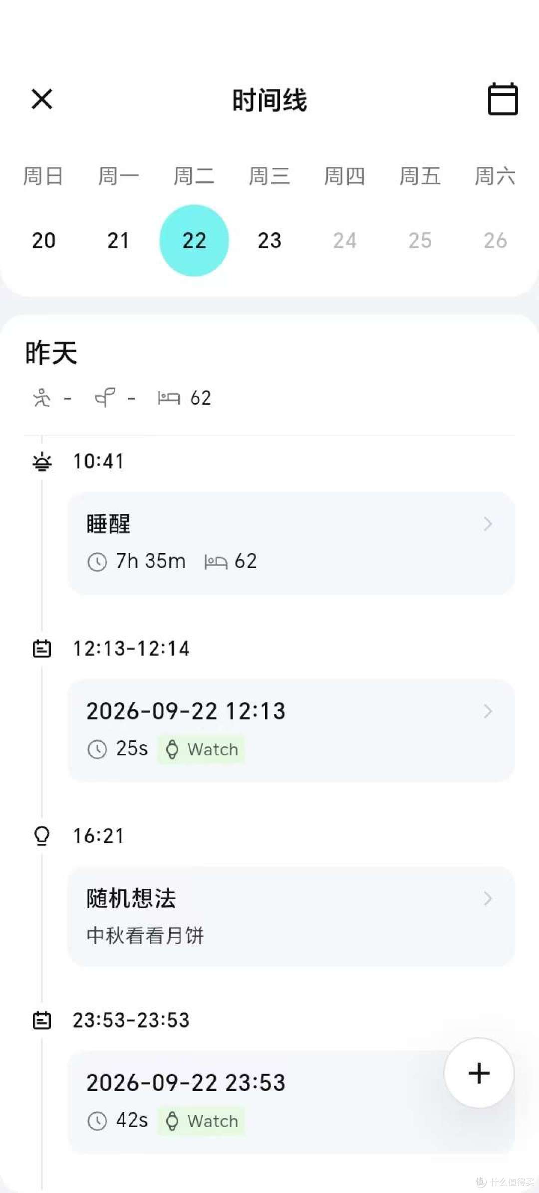 戴上 TicNote Watch，终于开始回看每天做了什么