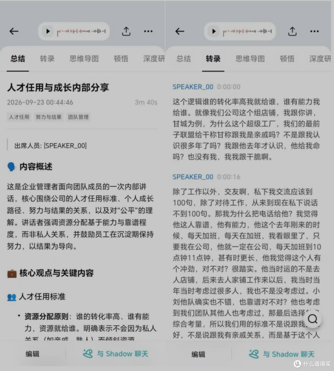 戴上 TicNote Watch，终于开始回看每天做了什么
