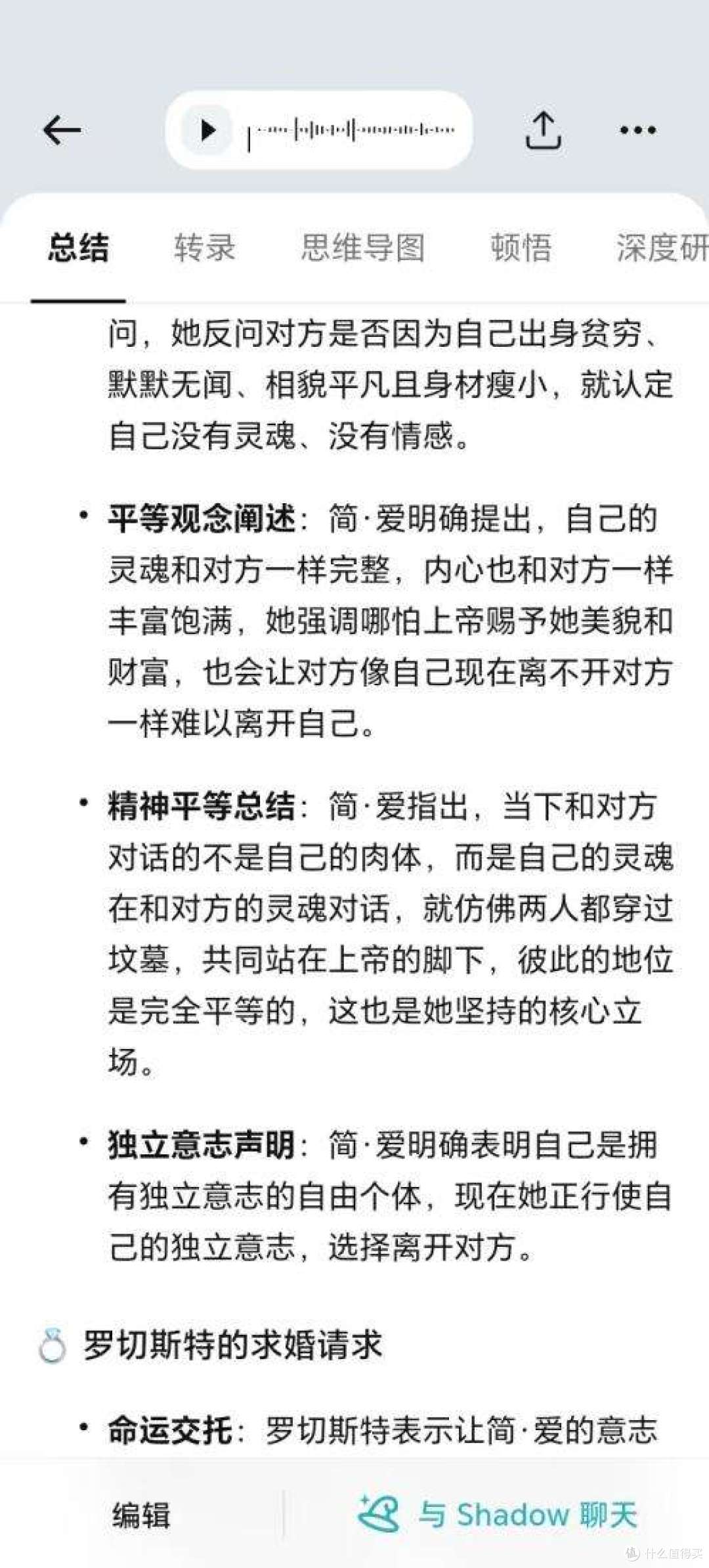 戴上 TicNote Watch，终于开始回看每天做了什么