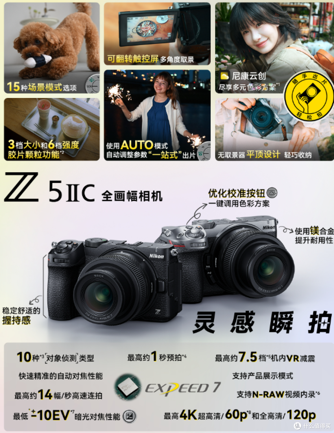 仅售9999!尼康Z52C 正式发布 一分钟看完