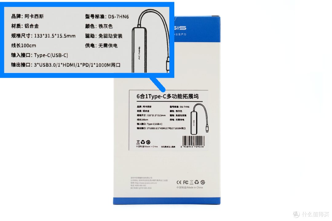 轻薄本的一线通搭档:阿卡西斯DS-7HN6六合一扩展坞评测