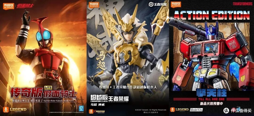成年人的快乐!布鲁可正版 IP 假面骑士甲斗 + 神威马超 + 擎天柱