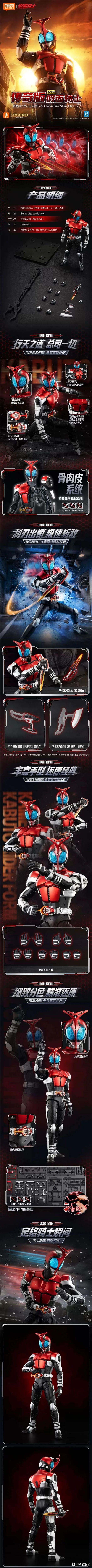 成年人的快乐!布鲁可正版 IP 假面骑士甲斗 + 神威马超 + 擎天柱