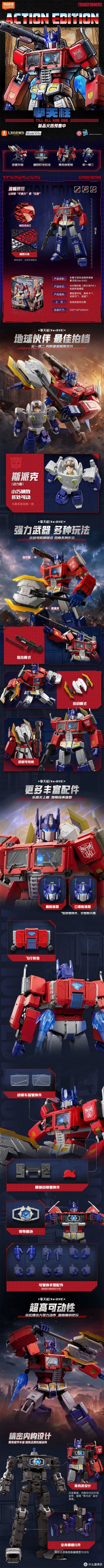 成年人的快乐!布鲁可正版 IP 假面骑士甲斗 + 神威马超 + 擎天柱