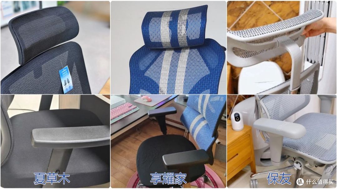 人体工学椅夏草木、享耀家和保友哪个更好用?三款详细体验对比
