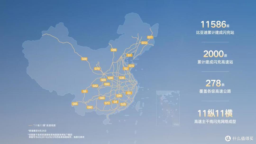 比亚迪第2000座闪充高速站正式落成