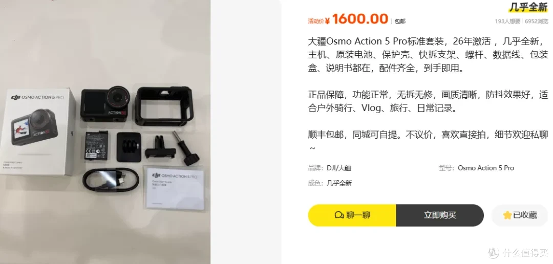 大疆 Action 5 Pro,发布两年二手价不降反涨:1600 元到底值不值