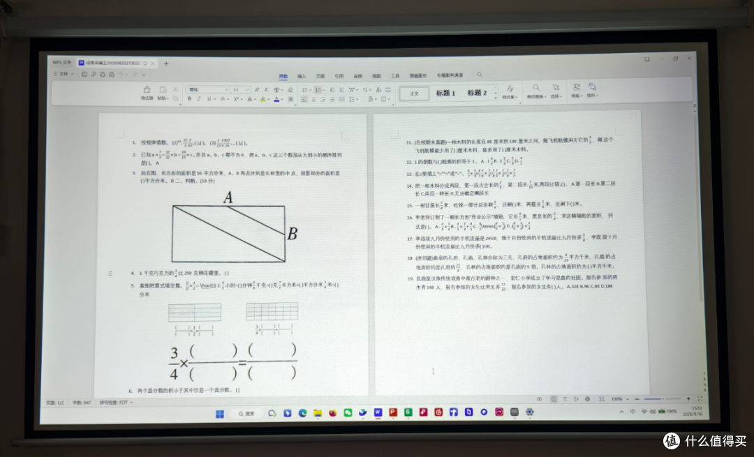 告别灯泡机:明基 LH655C 激光投影仪评测,4000 流明不用拉窗帘