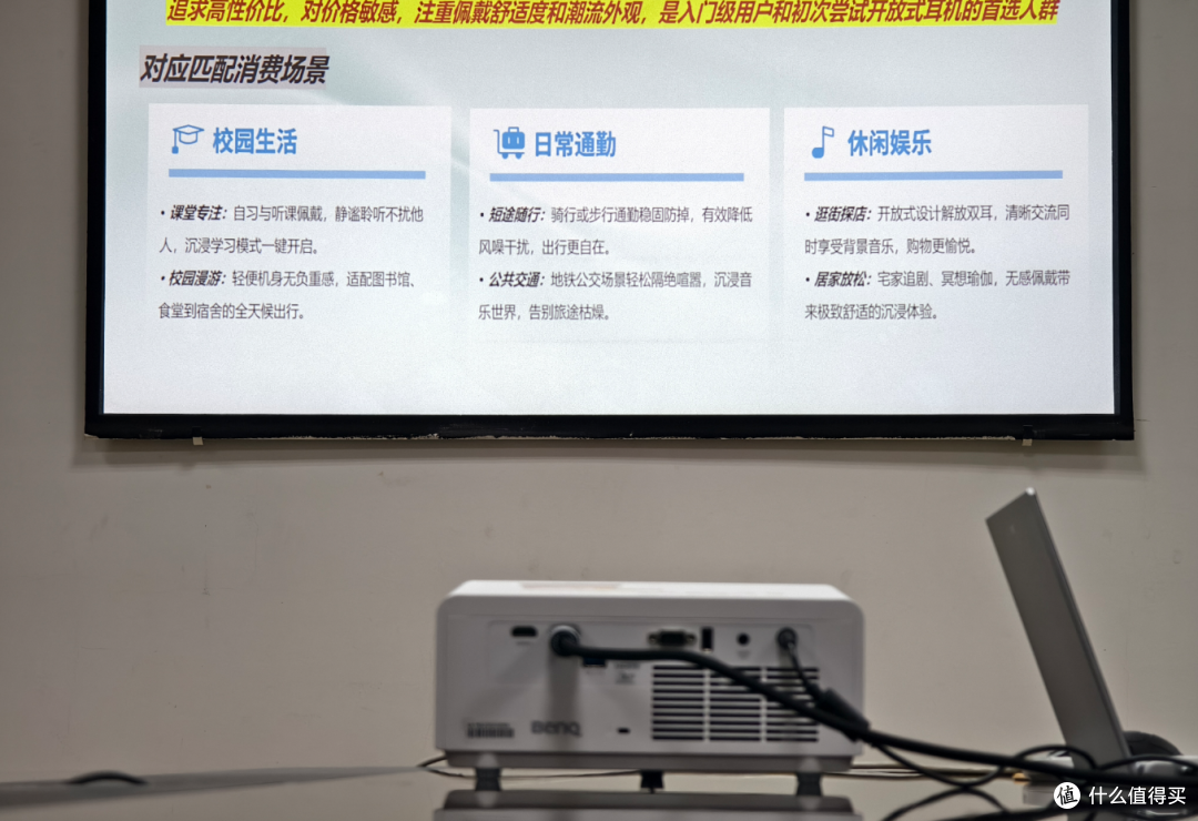 告别灯泡机:明基 LH655C 激光投影仪评测,4000 流明不用拉窗帘