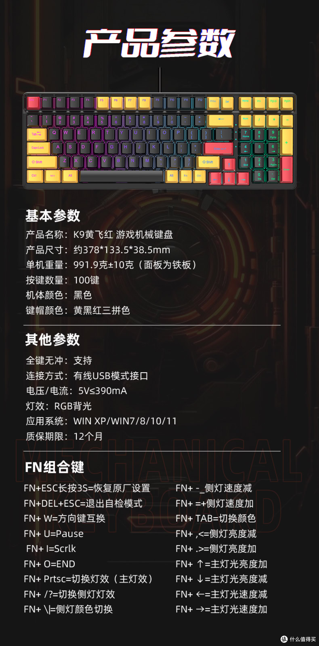 垃圾佬的自我修养-富勒K9游戏键盘