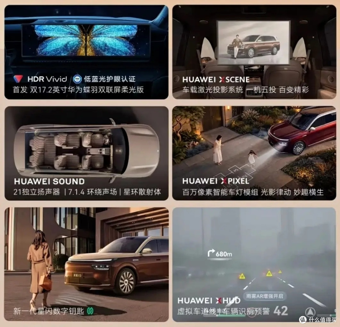 27.98万起,四激光雷达+ADS 5,奕境X9携华为全家桶抵达战场