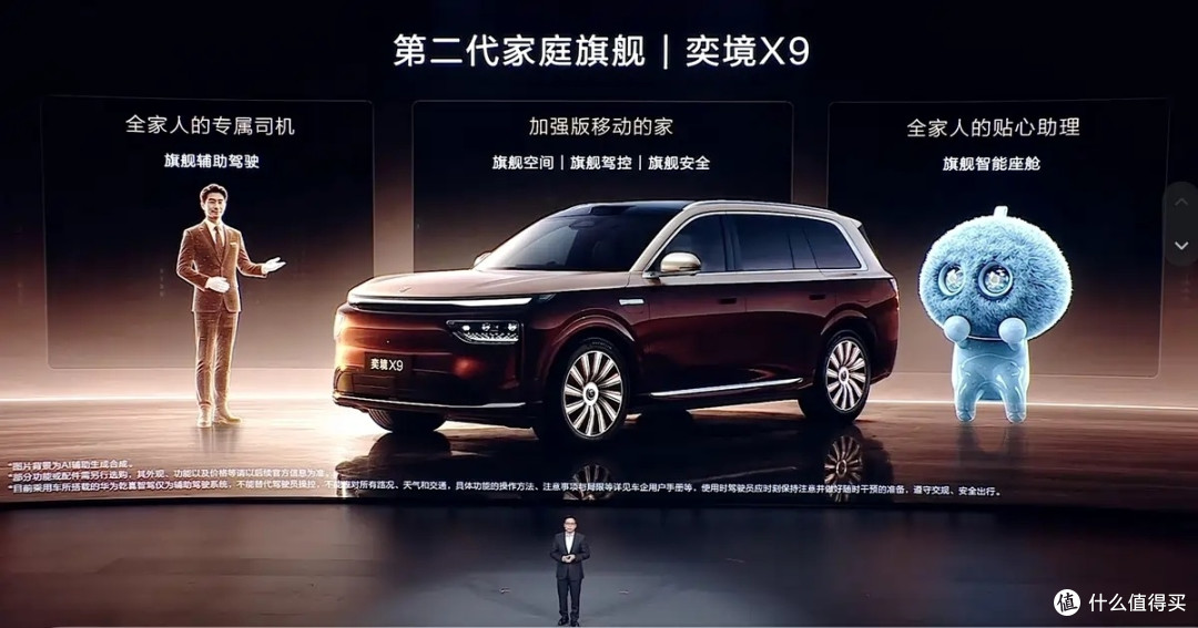 27.98万起,四激光雷达+ADS 5,奕境X9携华为全家桶抵达战场
