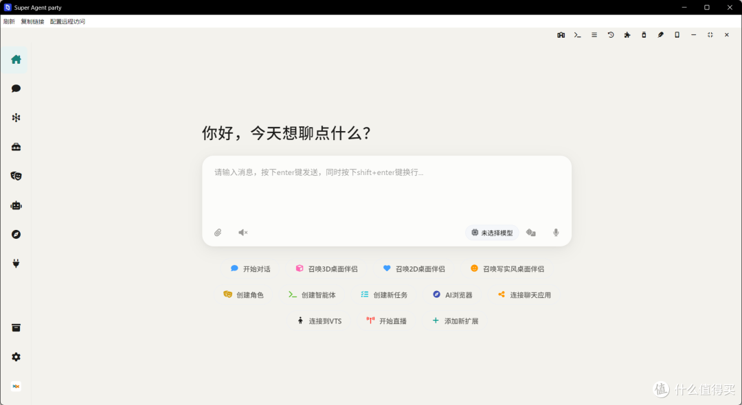 极空间访问