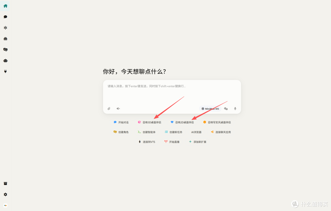 召唤宠物