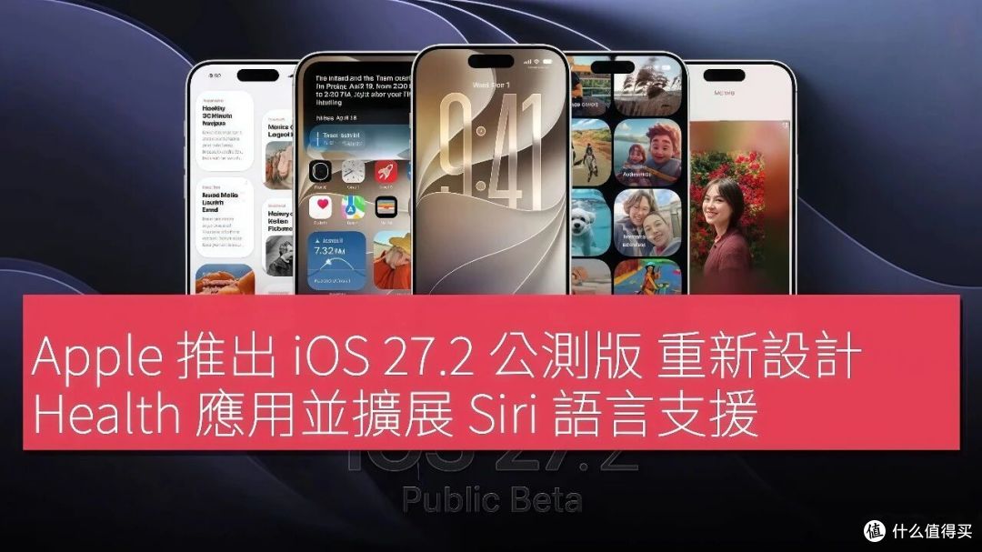 iOS 27.2炸出一堆隐藏功能,摇一摇广告这次真要被治了!