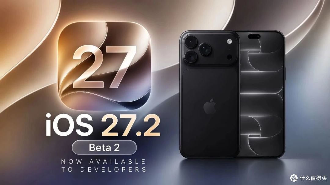 iOS 27.2炸出一堆隐藏功能,摇一摇广告这次真要被治了!