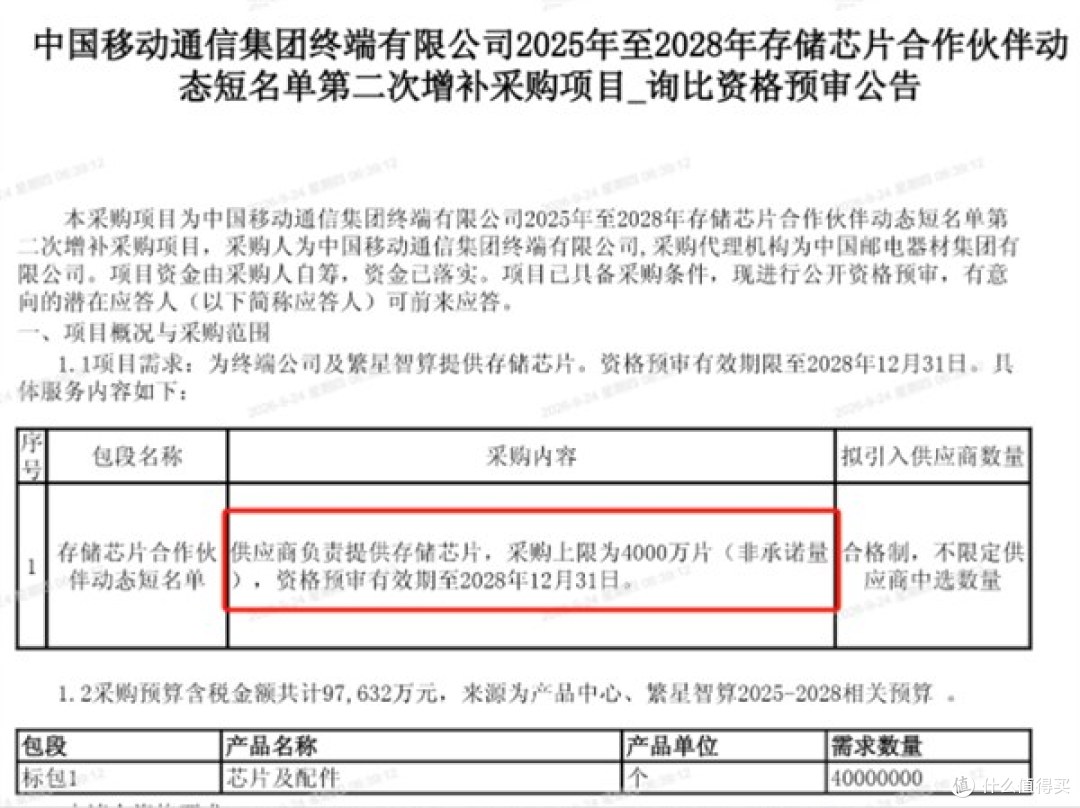 越等越贵:这轮手机涨价,谁在替 AI 买单