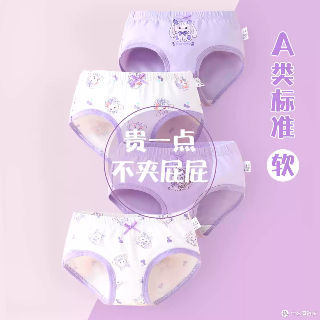 终于不夹屁屁了!这条A类内裤太懂女宝了