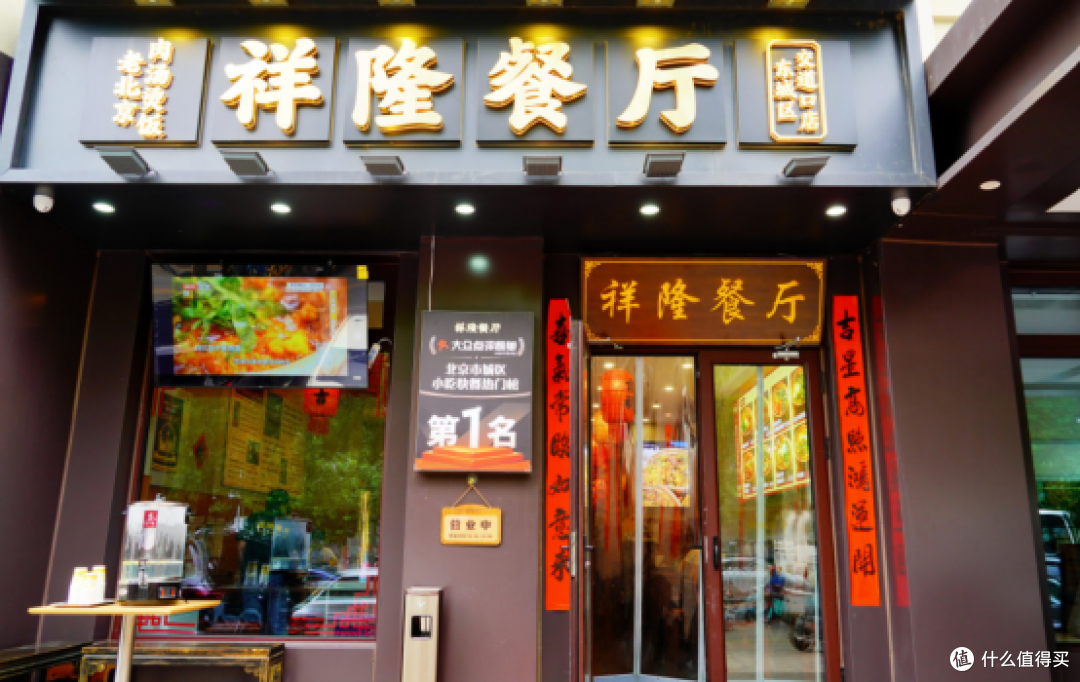 我为什么选了祥隆餐厅?人均30元砂锅烫饭+电烤串全系一次说清