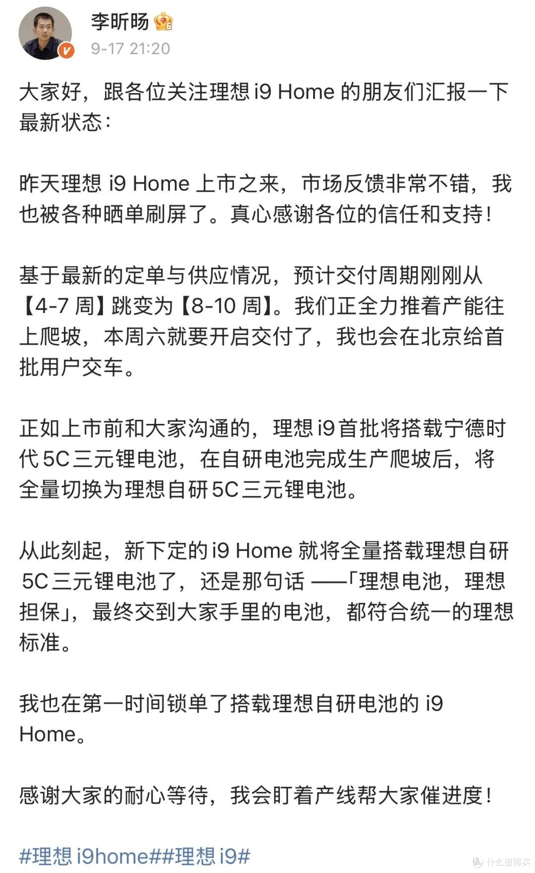 36.98 万的理想 i9:掀了对手的桌子,也掀了自家车主的桌子