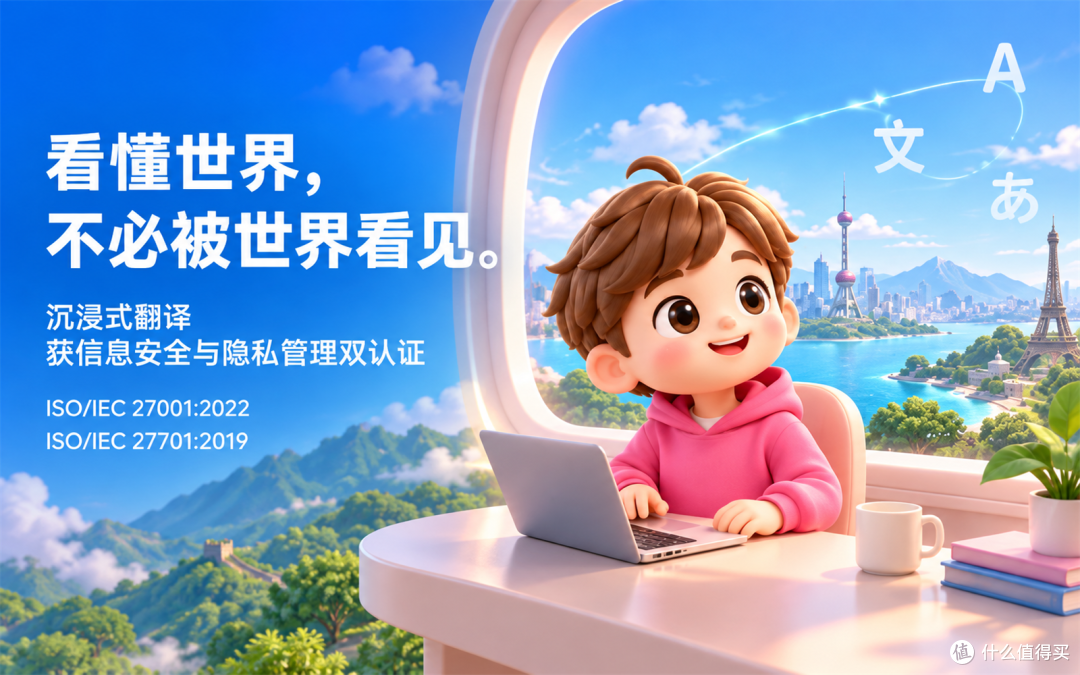 沉浸式翻译想打破的是语言的边界,不是隐私的边界
