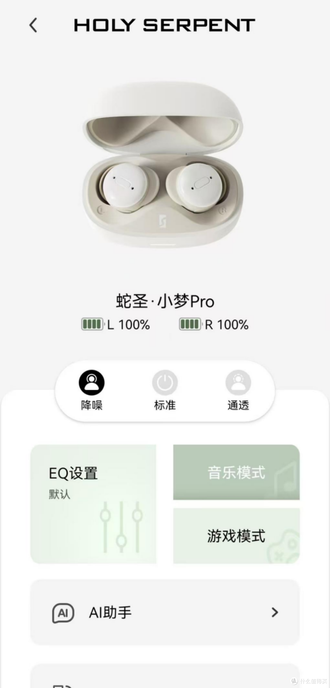 侧睡也能戴？蛇圣小梦Pro迷你睡眠耳机实测体验