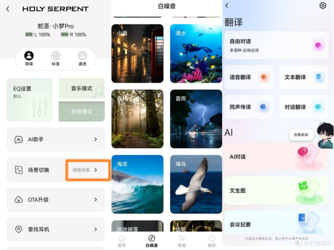 侧睡也能戴？蛇圣小梦Pro迷你睡眠耳机实测体验