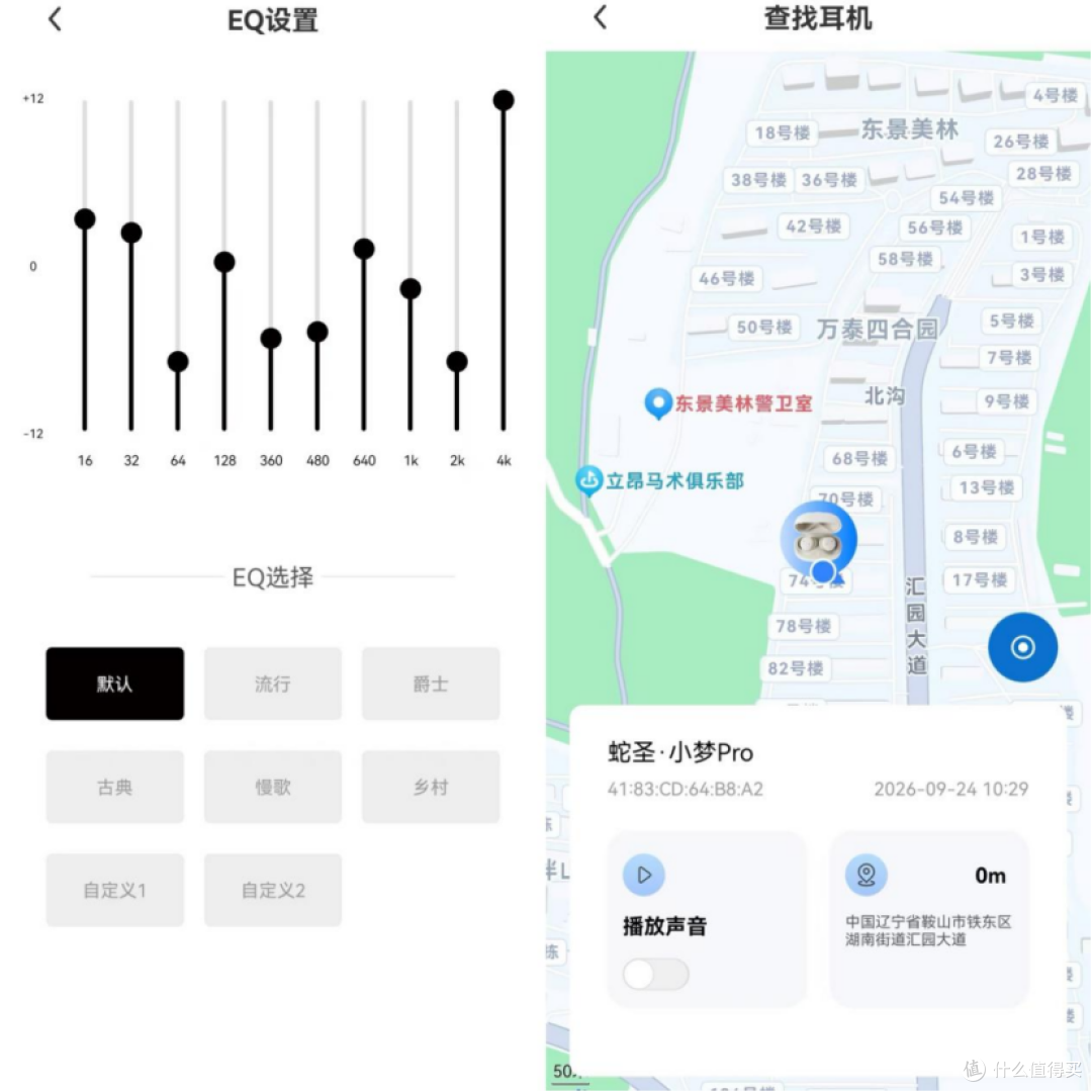 侧睡也能戴？蛇圣小梦Pro迷你睡眠耳机实测体验