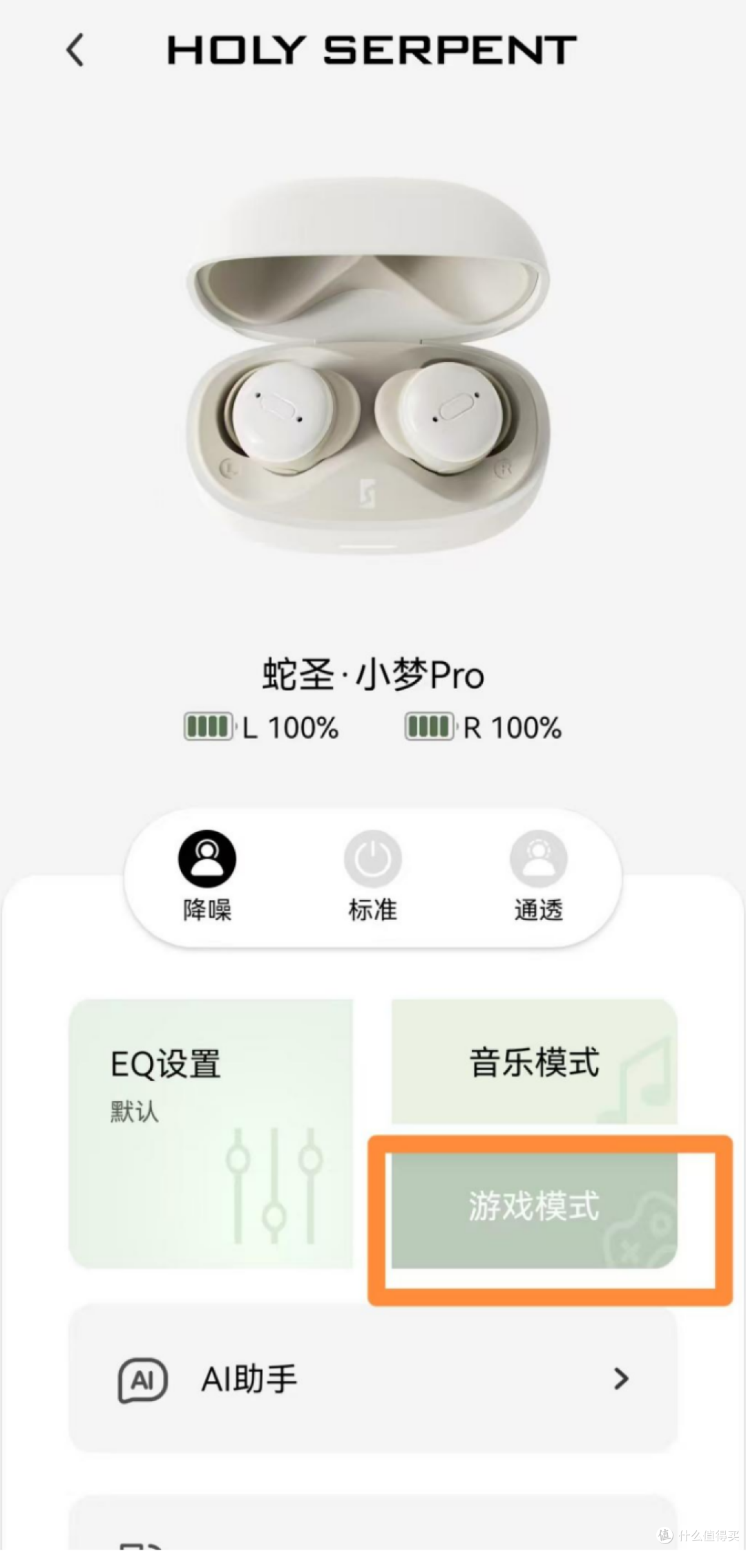 侧睡也能戴？蛇圣小梦Pro迷你睡眠耳机实测体验