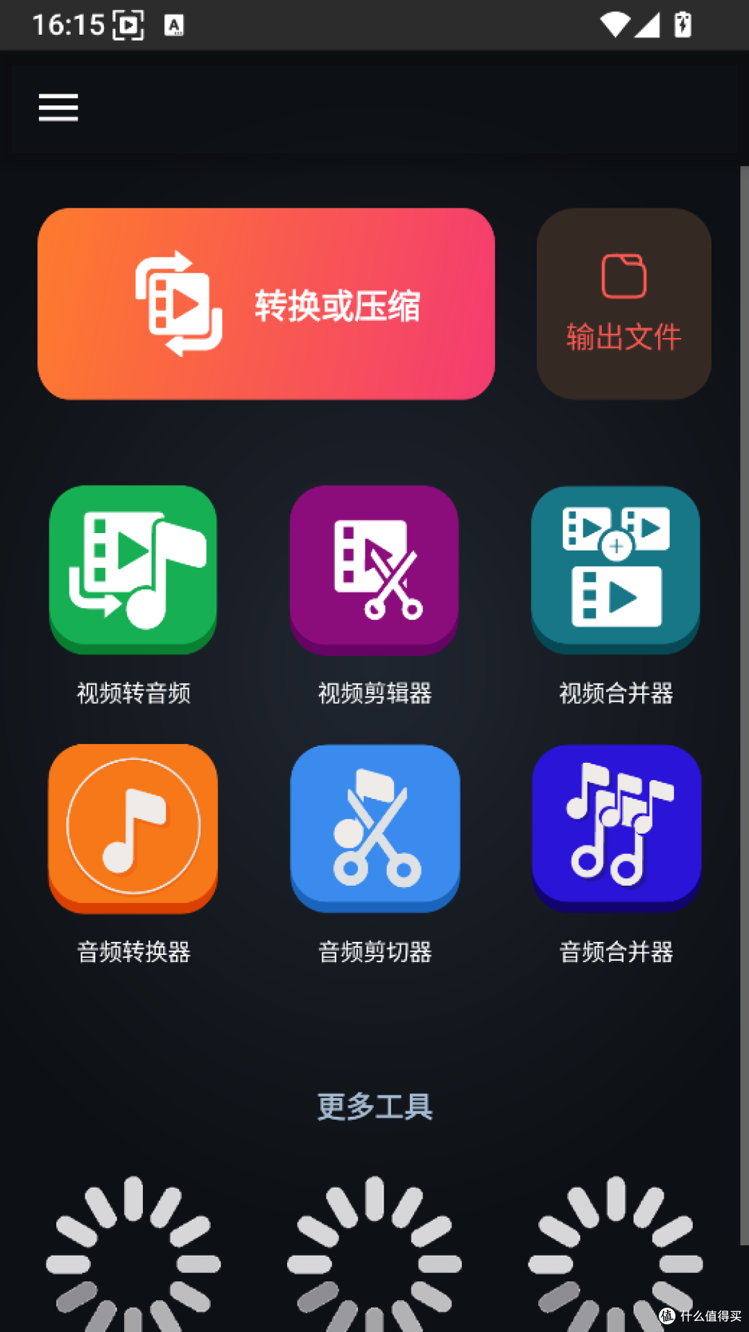 选择视频转音频功能