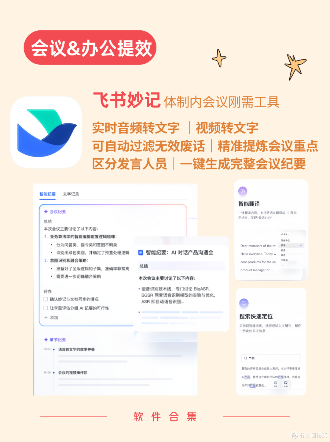 适合体制内的办公软件盘点