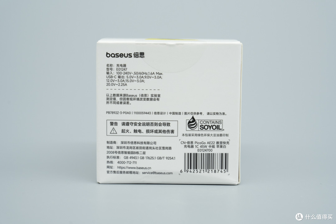 支持 PD3.2与UFCS ,倍思 45W PicoGo Pro拆解