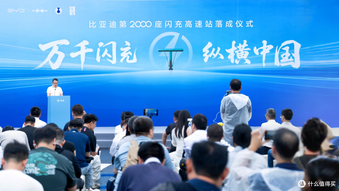 第2000座闪充高速站落成 比亚迪补能网络全线贯通