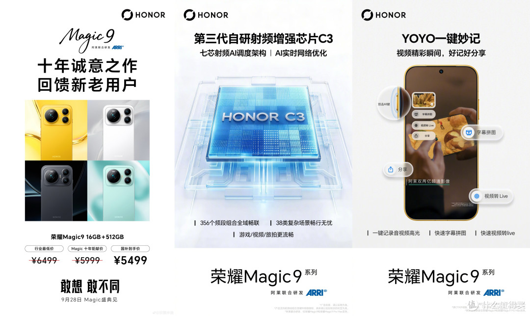 5999元!荣耀突然官宣:9月28日,新机发布