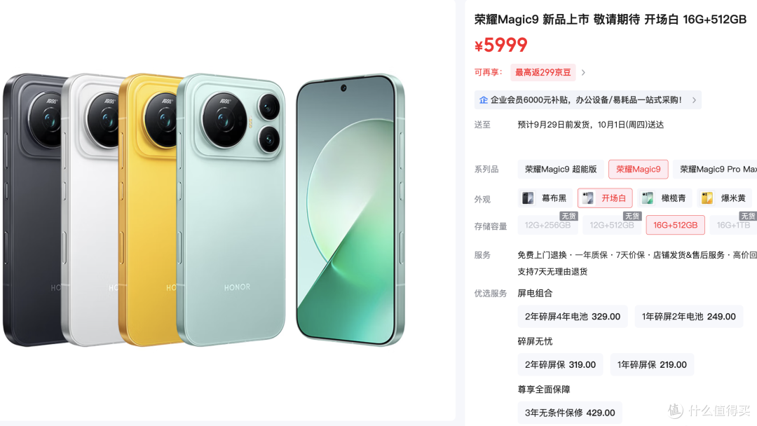 5999元!荣耀突然官宣:9月28日,新机发布