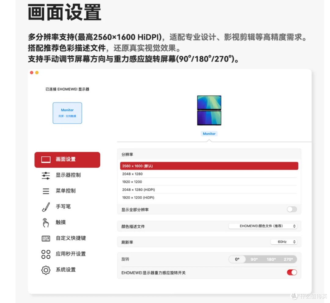 23.8英寸4K大屏随行创作,EHOMEWEI M2 Pro支持8192级压感笔触