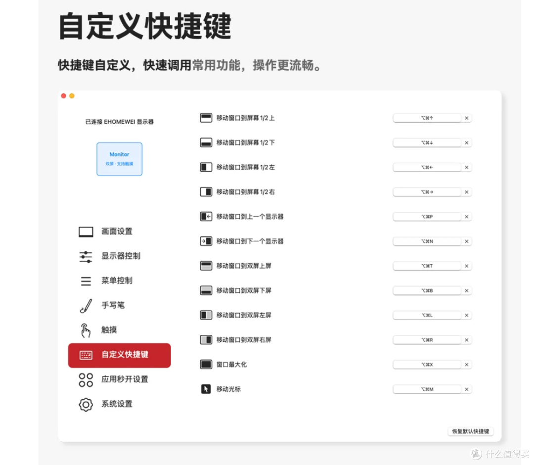 23.8英寸4K大屏随行创作，EHOMEWEI M2 Pro支持8192级压感笔触