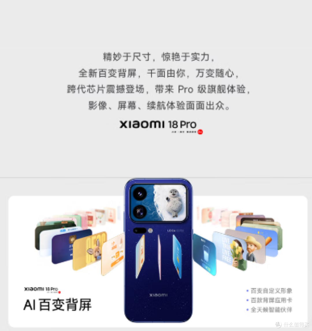 蹲首销:小米18 Pro 到手 6400,怎么算的???