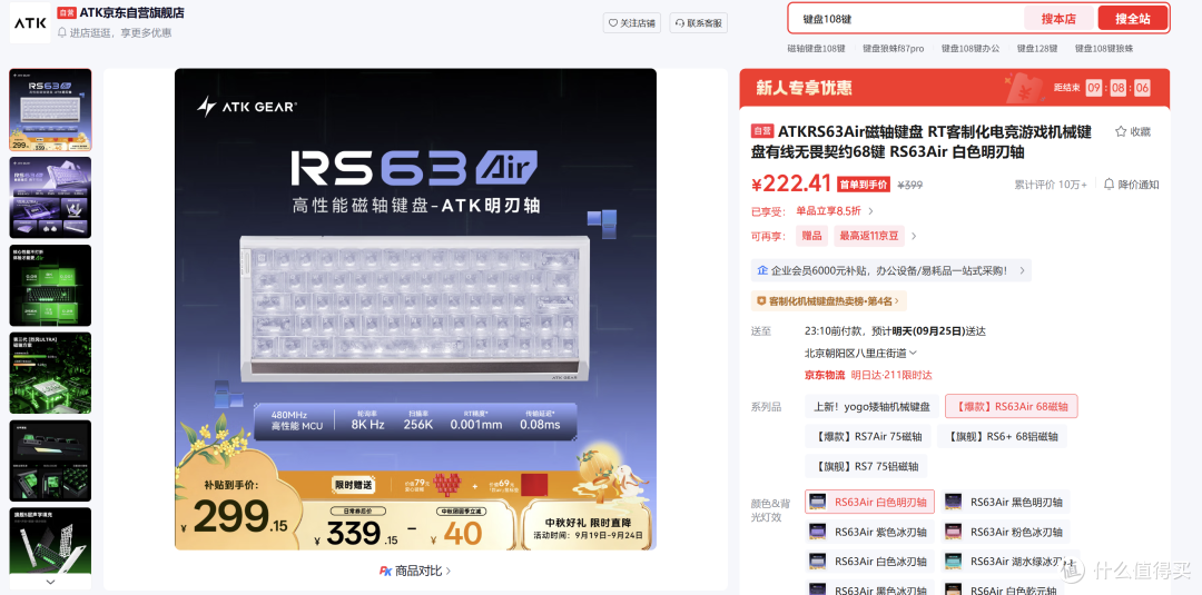 300元+的键盘狂卖20W+，为啥现在中高端磁轴这么流行？