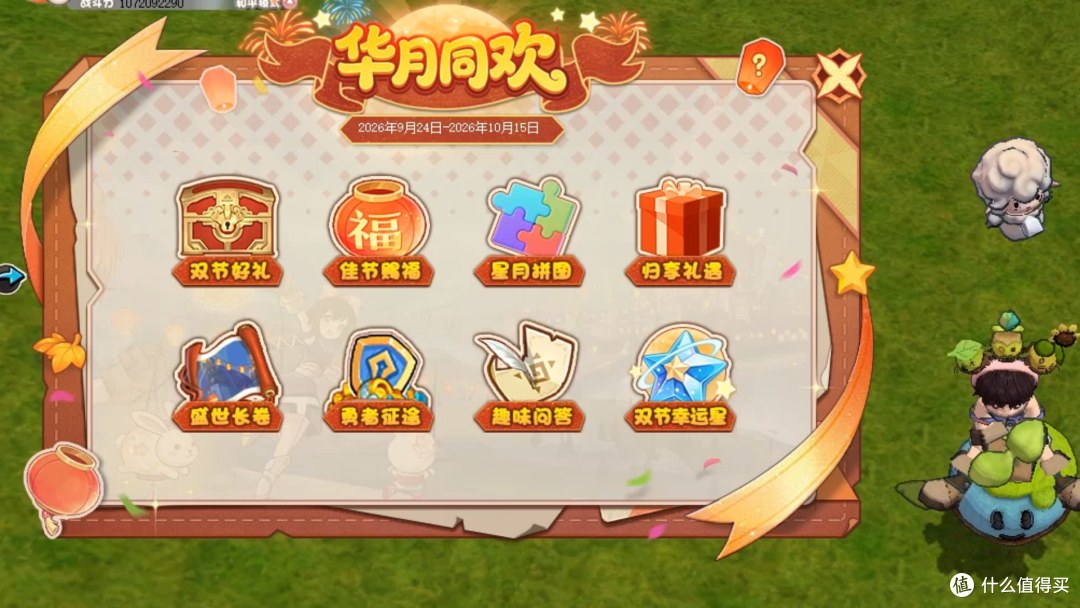 《希望OL》双节联动活动今日盛大开启