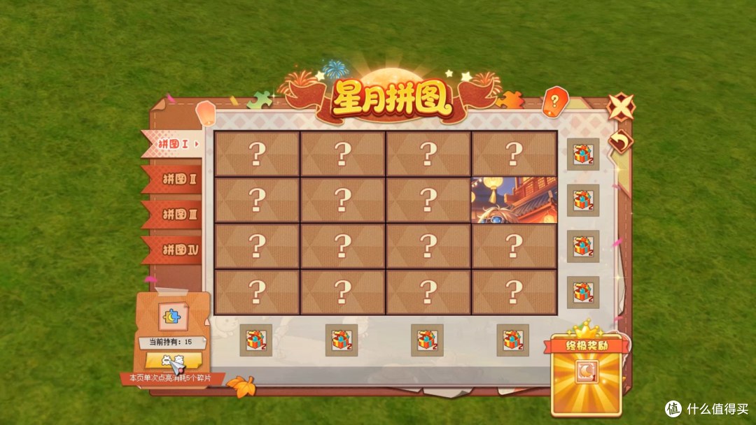 《希望OL》双节联动活动今日盛大开启