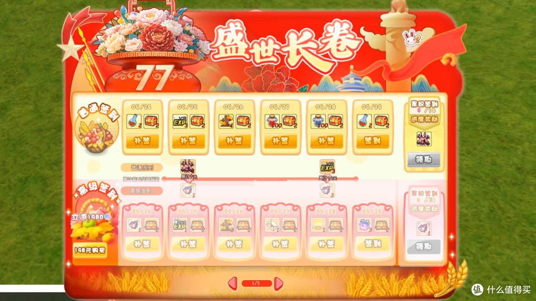 《希望OL》双节联动活动今日盛大开启