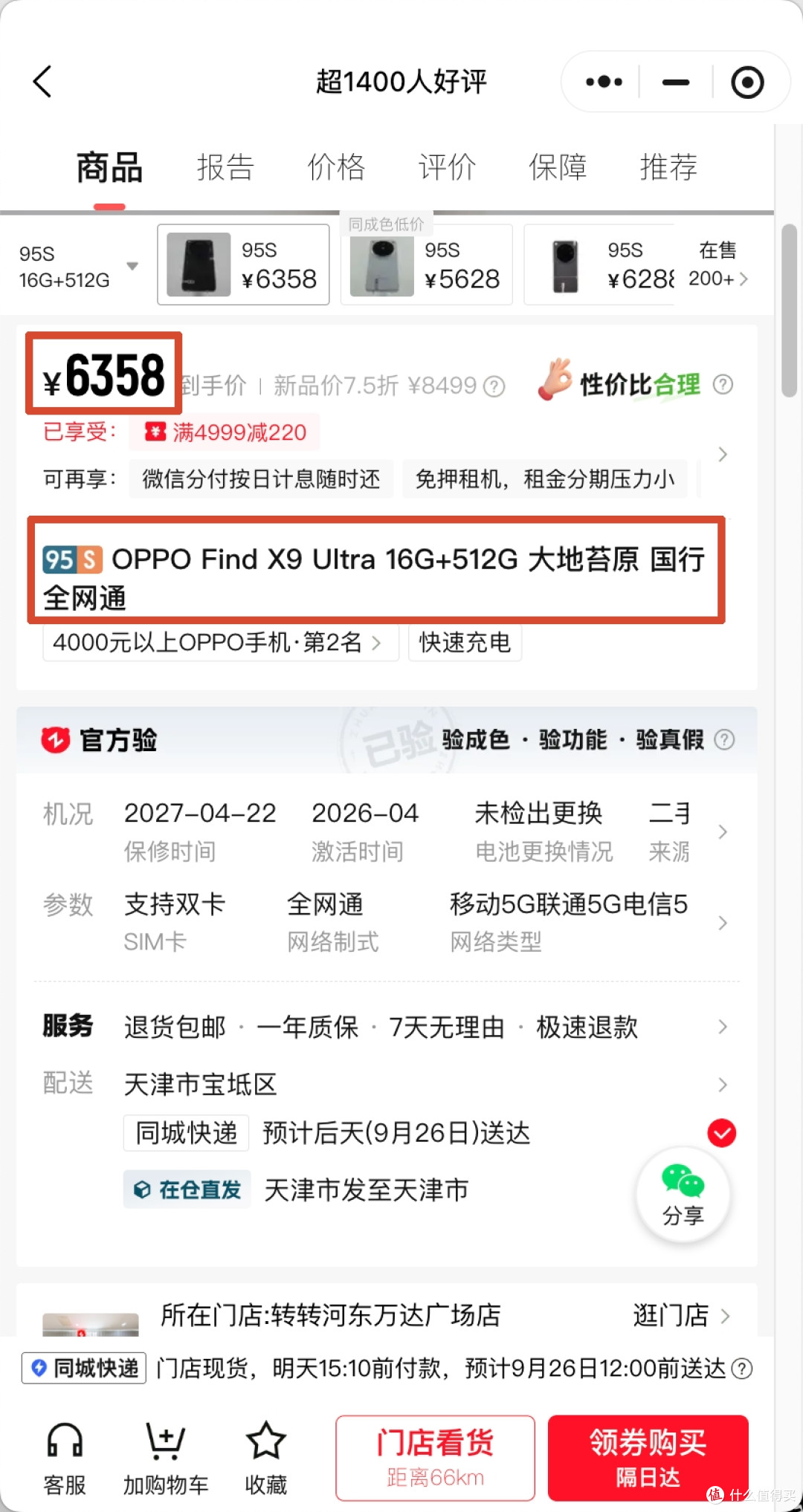 VOM的新机都拉了,全村都寄希望在荣耀,荣耀你可要雄起啊