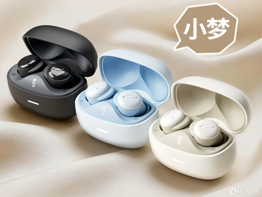 2.8g主动降噪睡眠豆,午休、通勤、助眠,小梦Pro一机搞定!