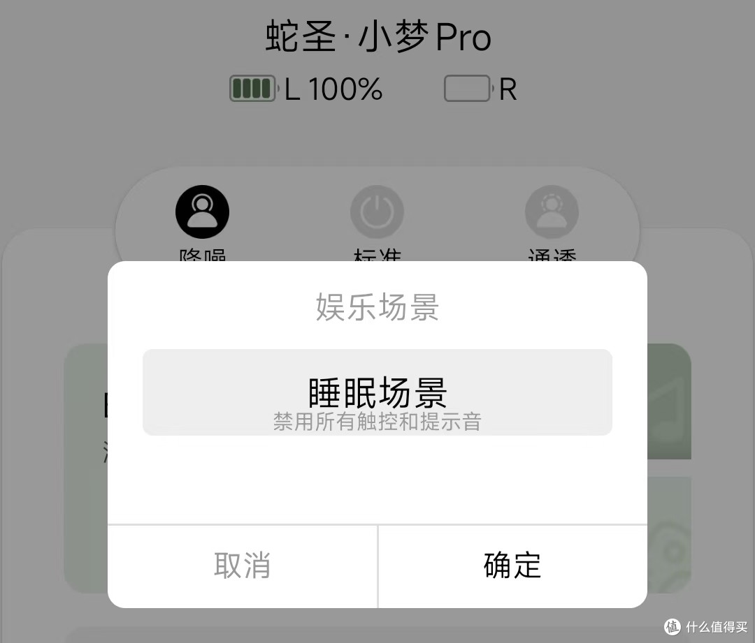 2.8g主动降噪睡眠豆,午休、通勤、助眠,小梦Pro一机搞定!